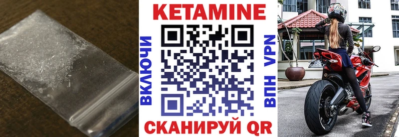 КЕТАМИН VHQ  Купить где  Заозёрный 