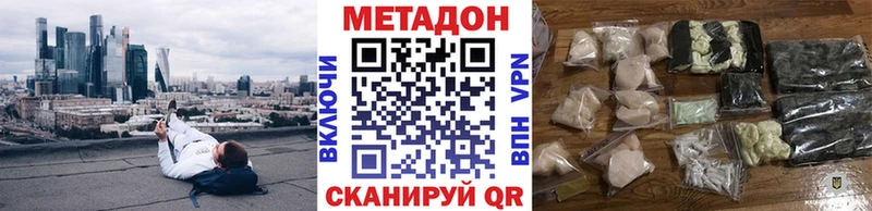 МЕТАДОН мёд  Купить закладки  Заозёрный 